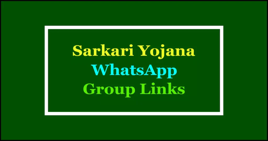 sarkari-yojana-whatsapp-groups